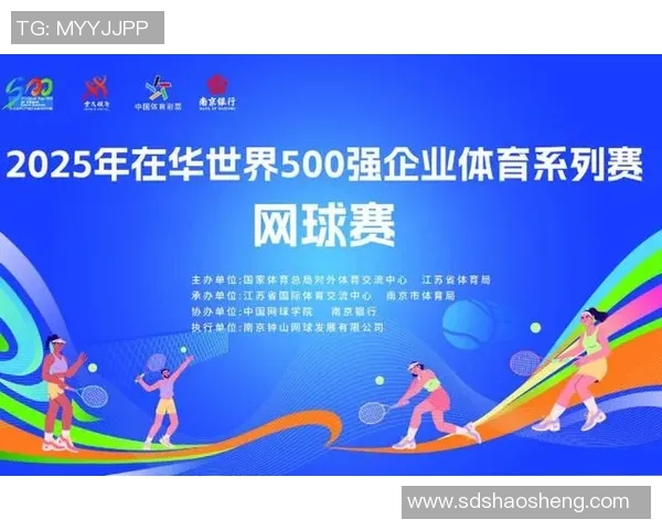 南京网球队逆袭之路：从默默无闻到精英赛的辉煌蜕变